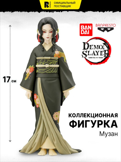Фигурка коллекционная «Клинок, рассекающий демонов Музан»