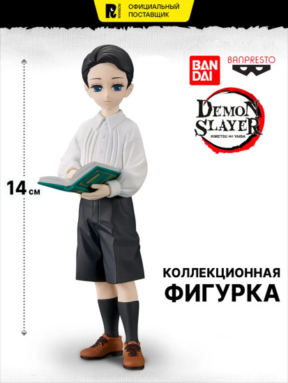 Фигурка коллекционная «Клинок, рассекающий демонов Музан»