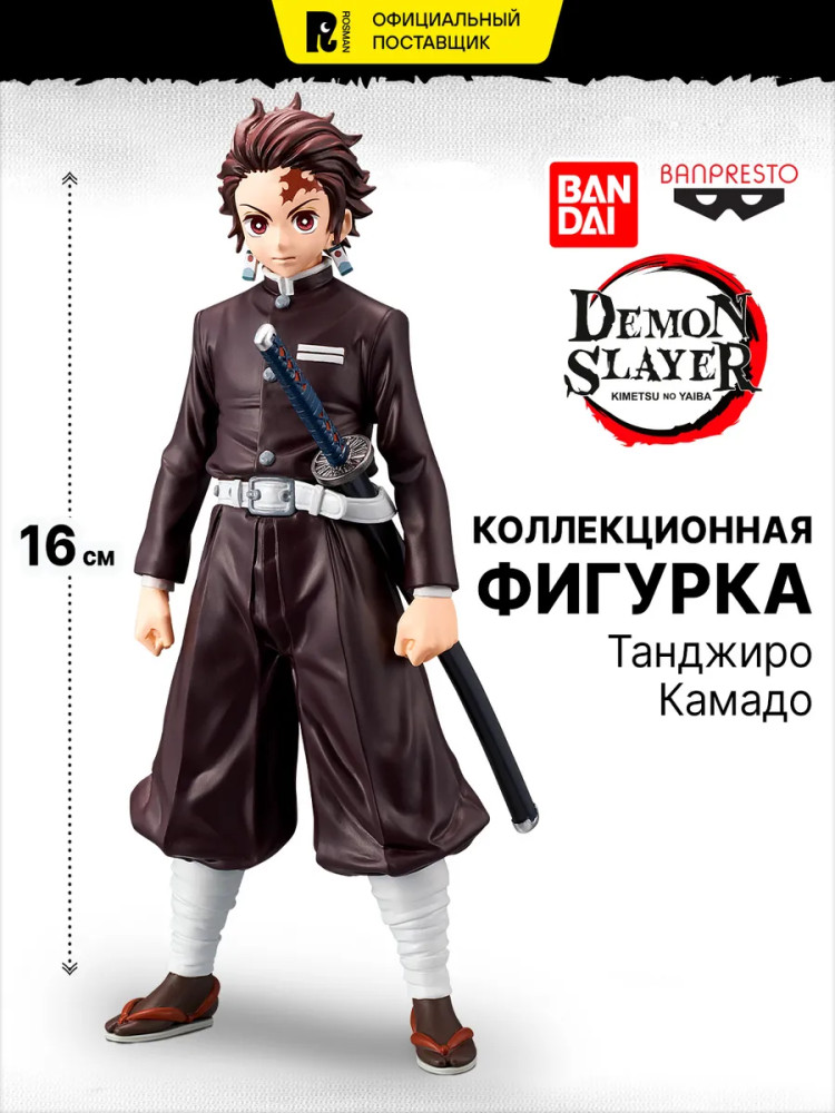 Фигурка коллекционная «Клинок, рассекающий демонов. Танджиро» | Demon Slayer: Kimetsu No Yaiba | Banpresto