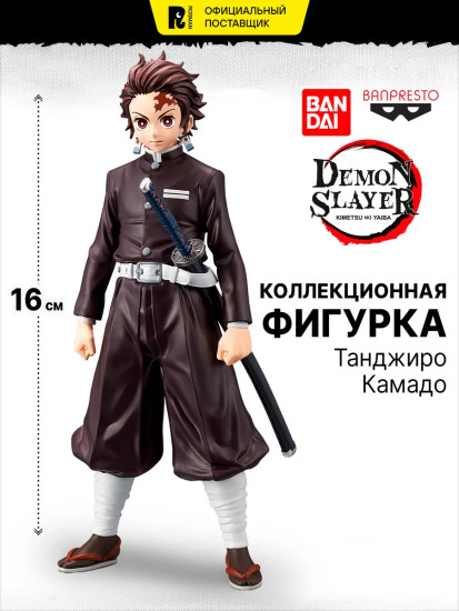Фигурка коллекционная «Клинок, рассекающий демонов. Танджиро»