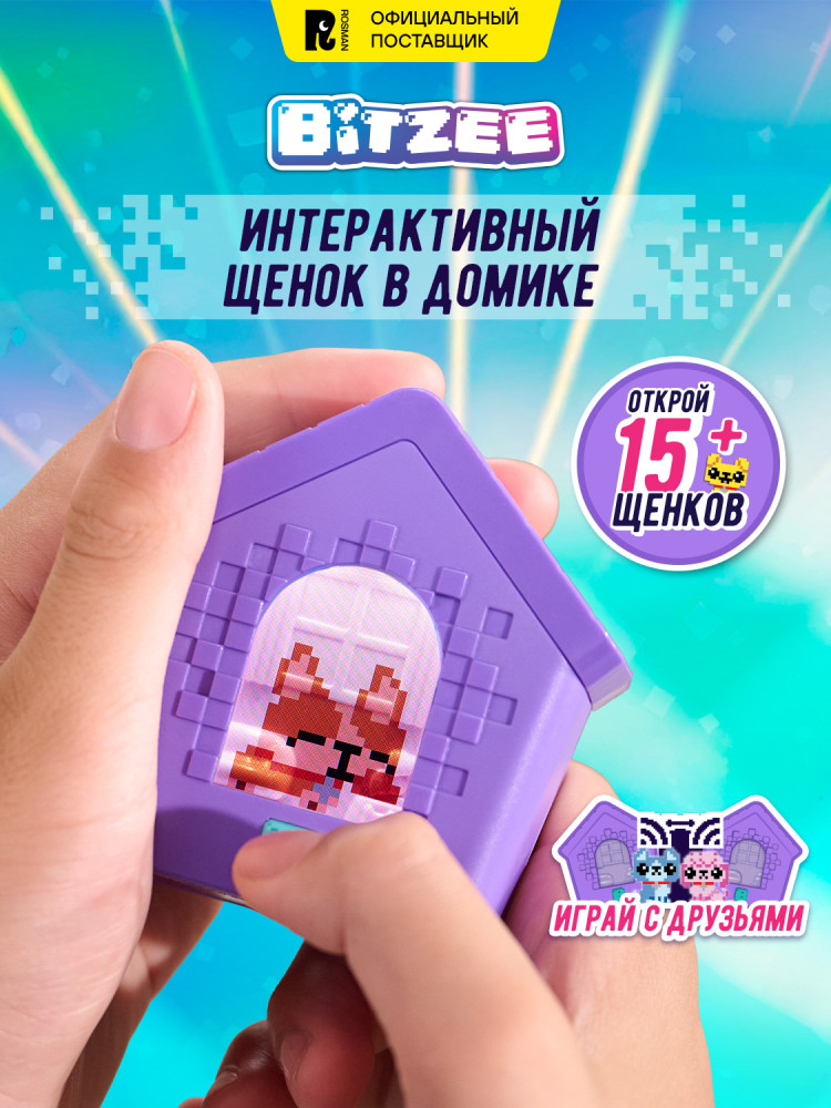 Интерактивная игрушка-питомец «Щенок в домике» | Bitzee