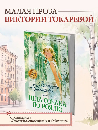 Шла собака по роялю