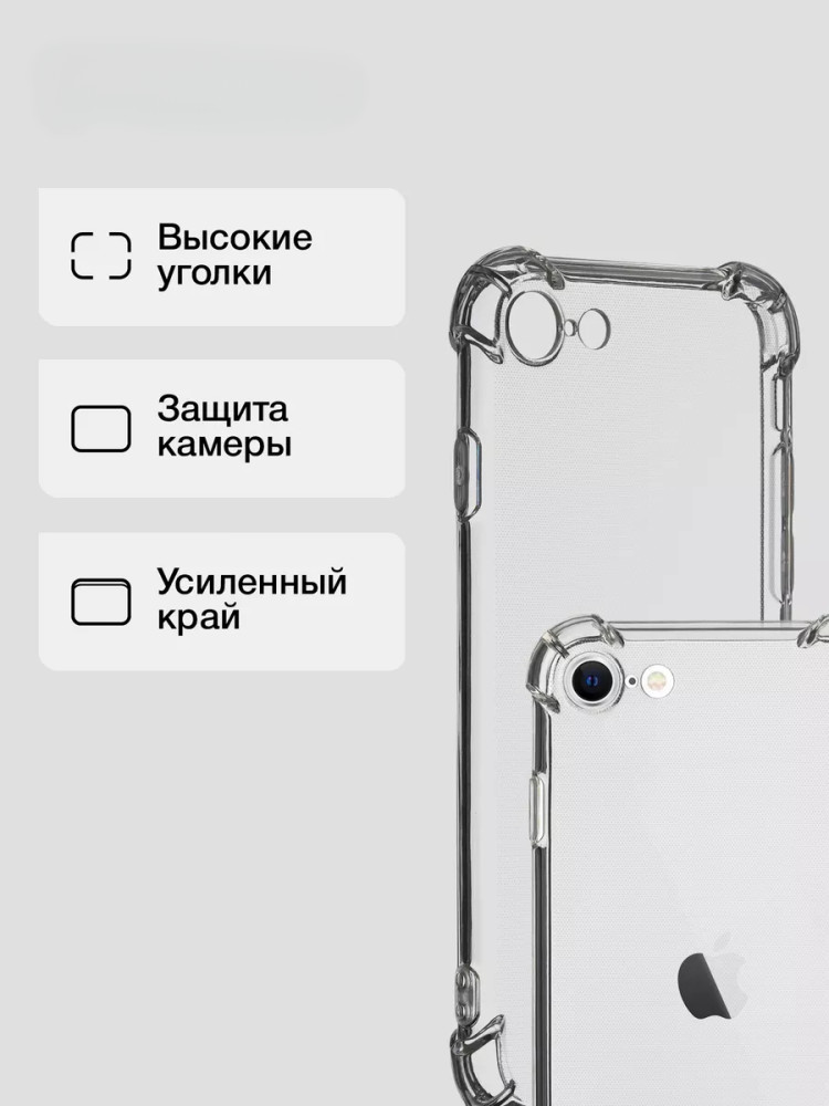 Чехол прозрачный | AIRIS