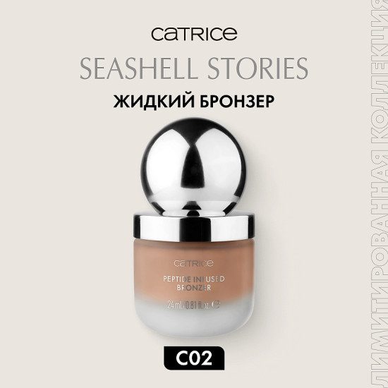 Бронзер жидкий для лица «Peptide Infused Bronzer», оттенок C02 Fake It Till You Tan