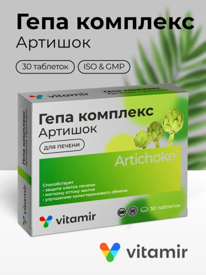 Гепа комплекс Артишок Премиум, 30 таб