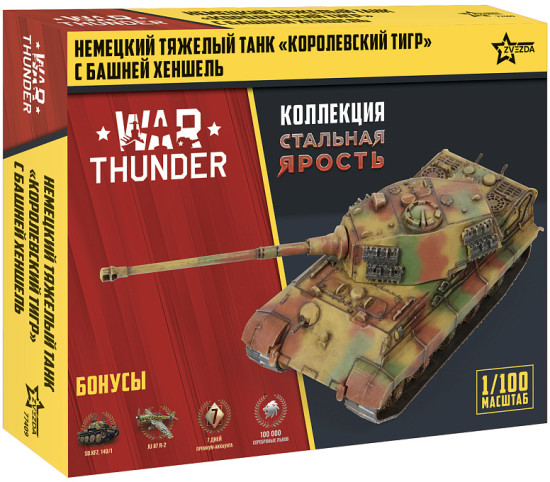 Немецкий танк «Королевский Тигр»