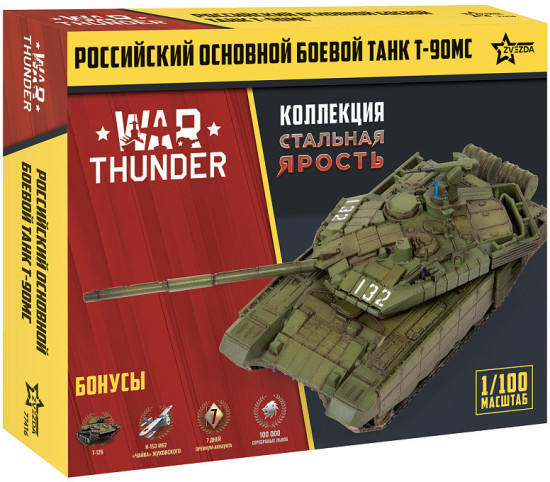 Российский основной танк Т-90МС
