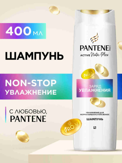 Шампунь для нормальных и сухих волос увлажняющий «Moisturizing Charge»