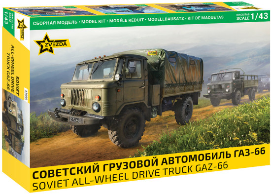Советский грузовой автомобиль ГАЗ-66