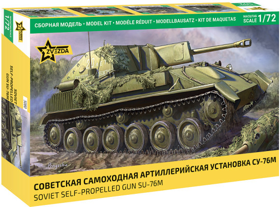 Советская самоходная артиллерийская установка СУ-76М