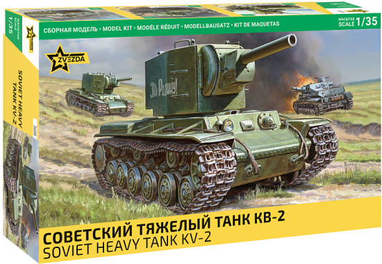 Советский тяжёлый танк КВ-2