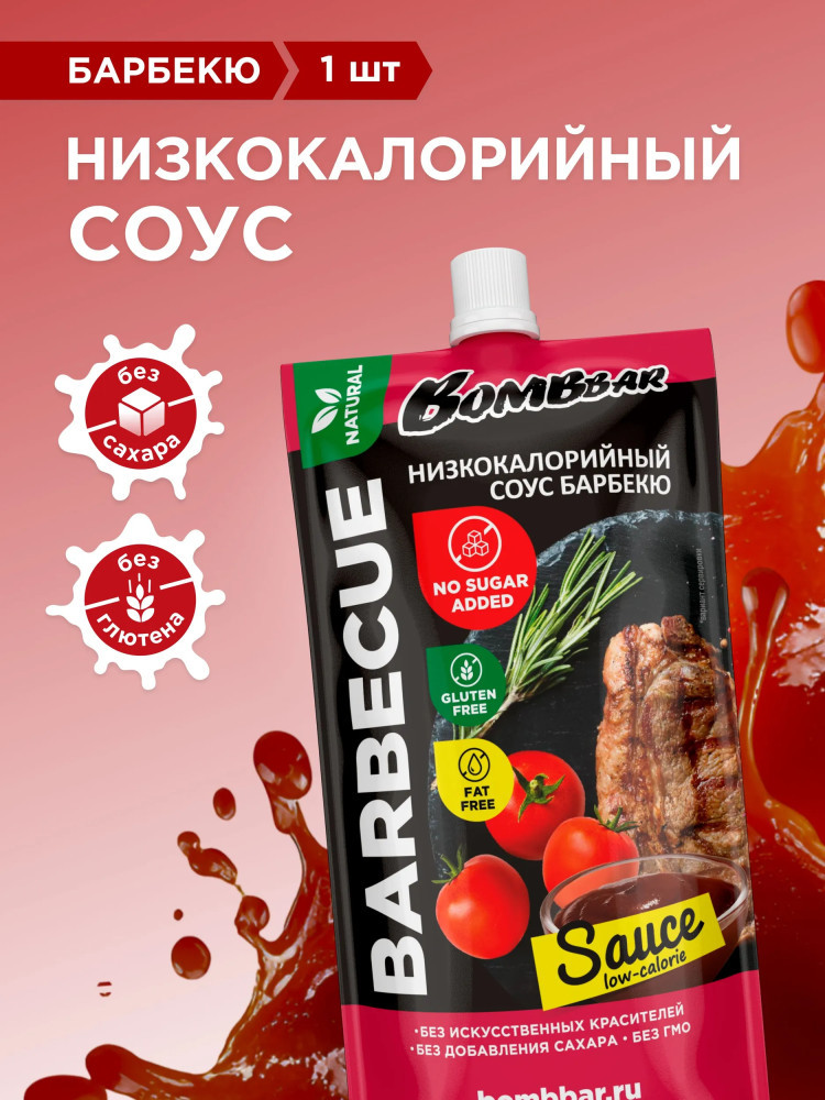 Соус Барбекю низкокалорийный без сахара | Bombbar