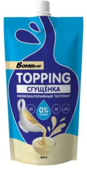Топпинг без сахара Сгущенка Bombbar низкокалорийный, 240 гр