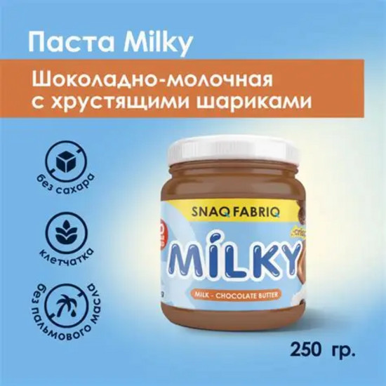 Ореховая паста без сахара молочная SNAQ FABRIQ MILKY с кешью, 250 г
