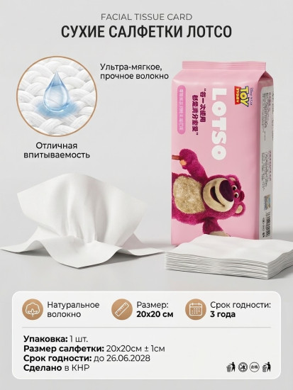 Одноразовые мягкие салфетки для лица