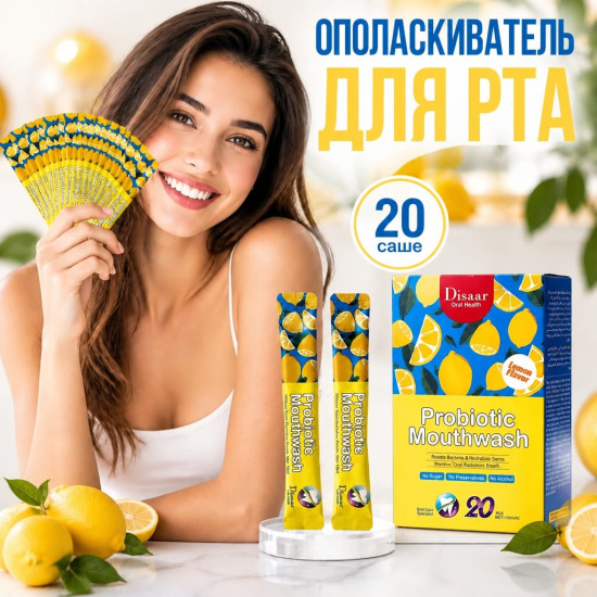 Набор ополаскивателей для полости рта