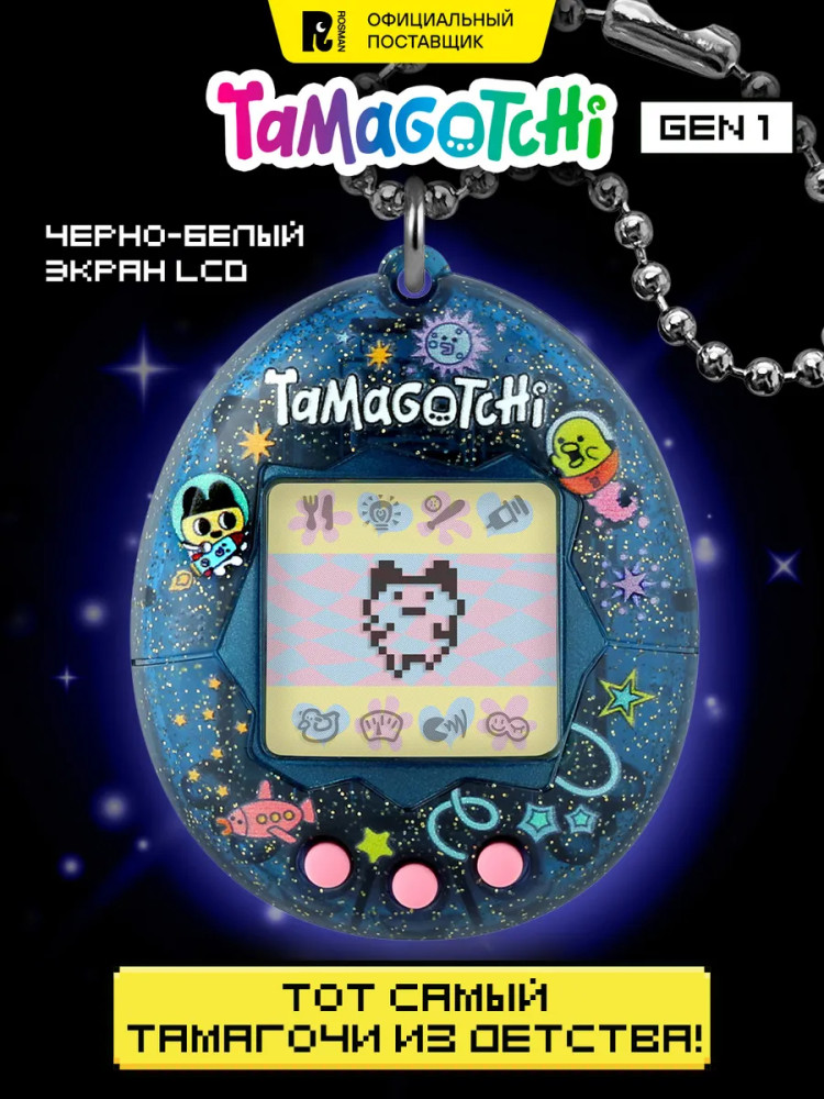 Интерактивная игрушка Тамагочи Gen 1 «Ориджинал Селебрейшн Тама Спейс» | Original | Tamagotchi