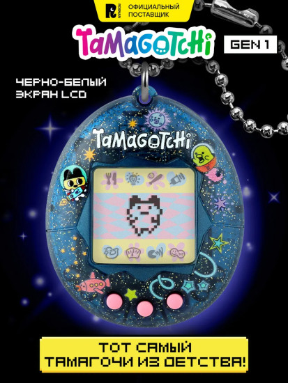 Интерактивная игрушка Тамагочи Gen 1 «Ориджинал Селебрейшн Тама Спейс»