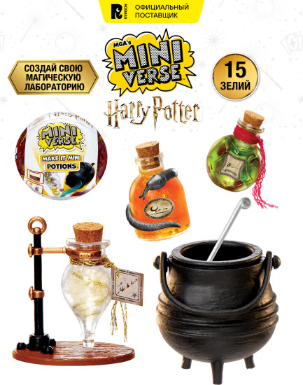 Набор-сюрприз «Гарри Поттер. Зелья. Make It Mini Potions»