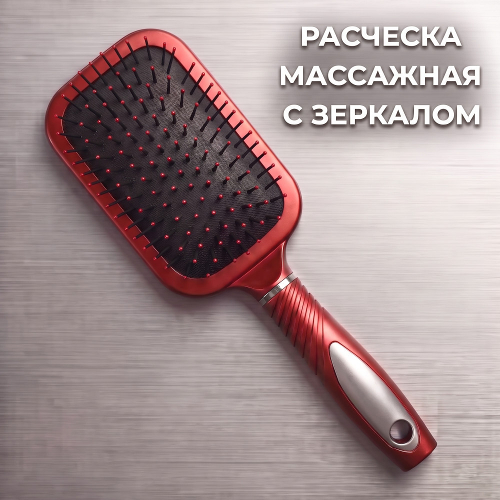 Массажная расческа-зеркало 2 в 1