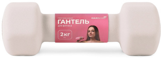 Гантель неопреновая