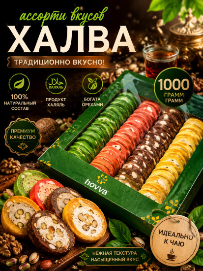 Кокандская Халва 1 кг