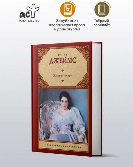 Женский портрет