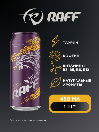 Энергетик RAFF «Mango-Passion fruit»