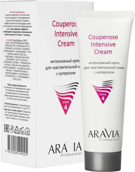 Professional Интенсивный крем для чувствительной кожи с куперозом Couperose Intensive Cream, 50 мл