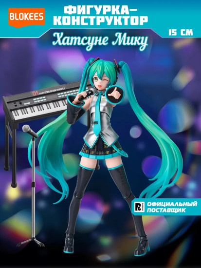 Конструктор «Fantastics Edition. Хатсуне Мику»