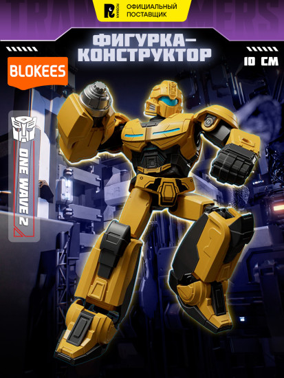Игрушка-сюрприз-конструктор «Трансформеры. Galaxy One Wave 2»
