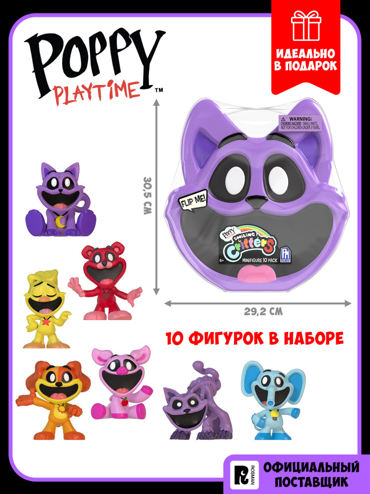 Набор мини-фигурок по мотивам игры Поппи Плейтайм «S3 Critters Catnap» | Poppy Playtime | Roblox Corporation