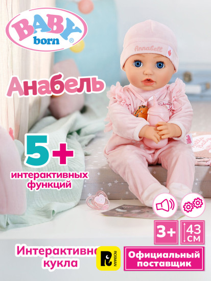 Кукла интерактивная «Анабель»