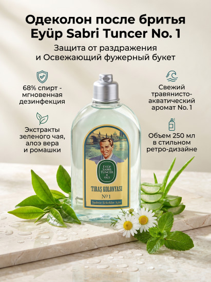 Одеколон после бритья After Shave № 1 For Men 250 мл