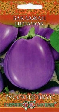 Семена. Баклажан «Пятачок», 0,3 г | Русский вкус | Гавриш