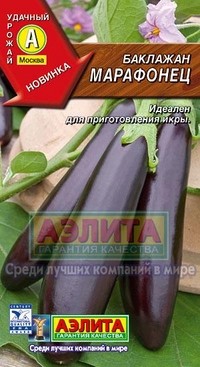 Семена. Баклажан «Марафонец», 0.3 г | Удачный урожай | Аэлита