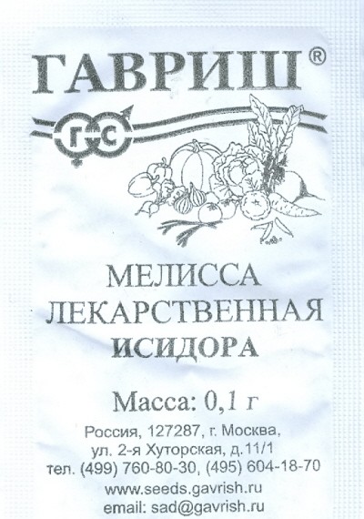 Семена. Мелисса лекарственная «Исидора» | Эх! | Гавриш