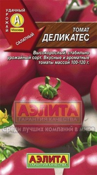 Семена. Томат «Деликатес», 0,1 г | Удачный урожай | Аэлита