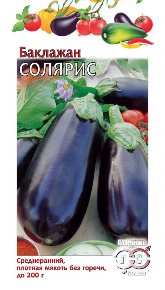 Семена. Баклажан «Солярис», 0,3 г | Баклажаны | Гавриш