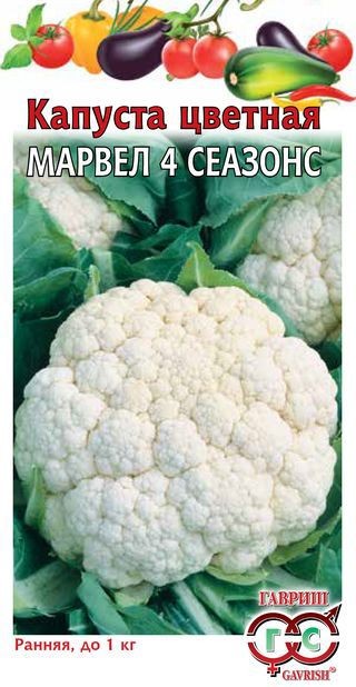 Семена. Капуста цветная «Марвел 4 сеазонс», 0,3 г | Капуста | Гавриш