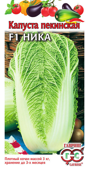 Семена. Капуста пекинская «Ника F1», 0,2 г | Капуста | Гавриш
