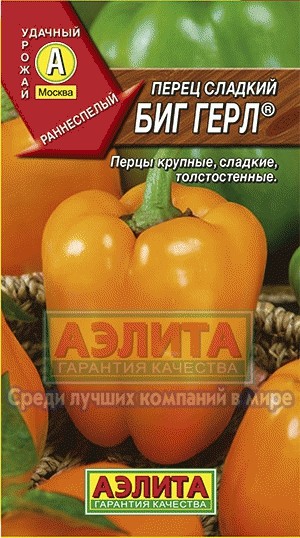 Семена. Перец «Биг Герл» | Удачный урожай | Аэлита