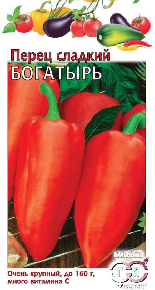 Семена. Перец «Богатырь», 0,2 г | Перец | Гавриш