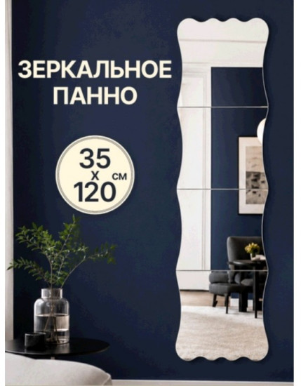 Набор наклеек зеркальных интерьерных «Венеция»