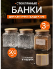 500 мл 500 мл