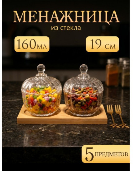 Менажница на подносе с крышками и вилками