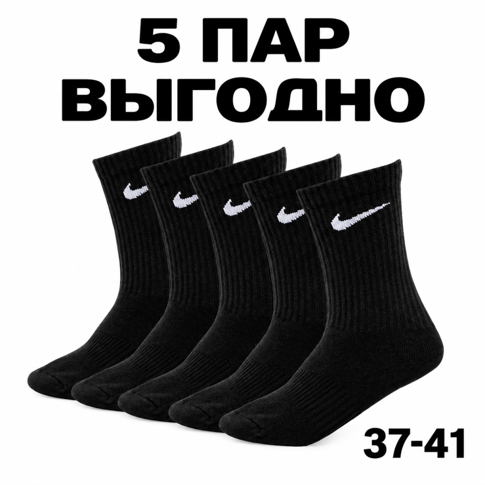 Женские носки черные 5 пар | LUXOR_KZ