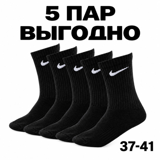 Женские носки черные 5 пар