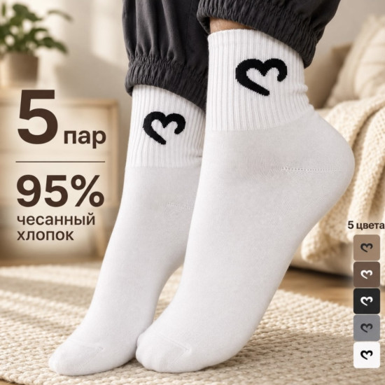 Женские носки 5 пар чесанный хлопок