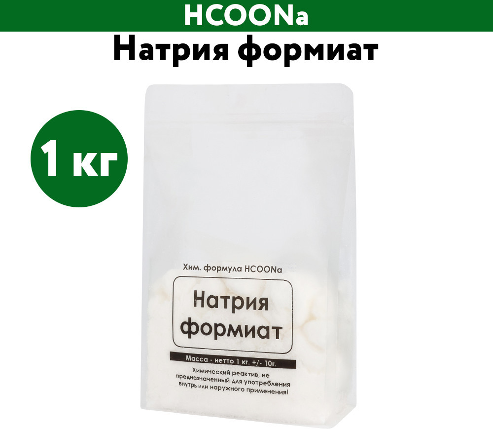 Натрия формиат | ЭльМедико